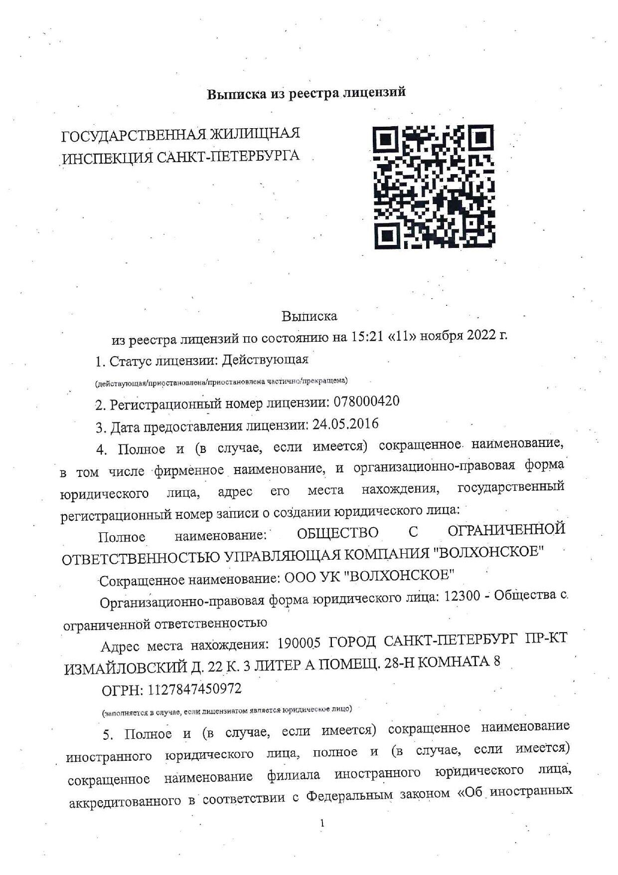 Управление многоквартирными домами в Санкт-Петербурге от Управляющей  компании 